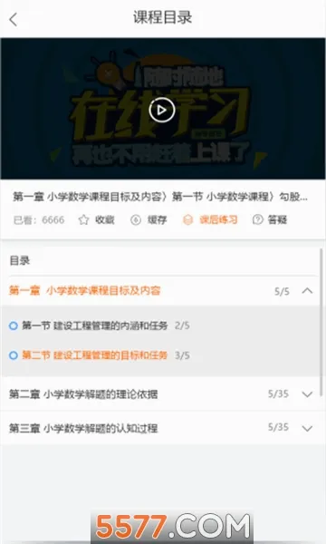 ��Уѧ��(����ѧϰ����)v5.1.00 ��׿���ͼ