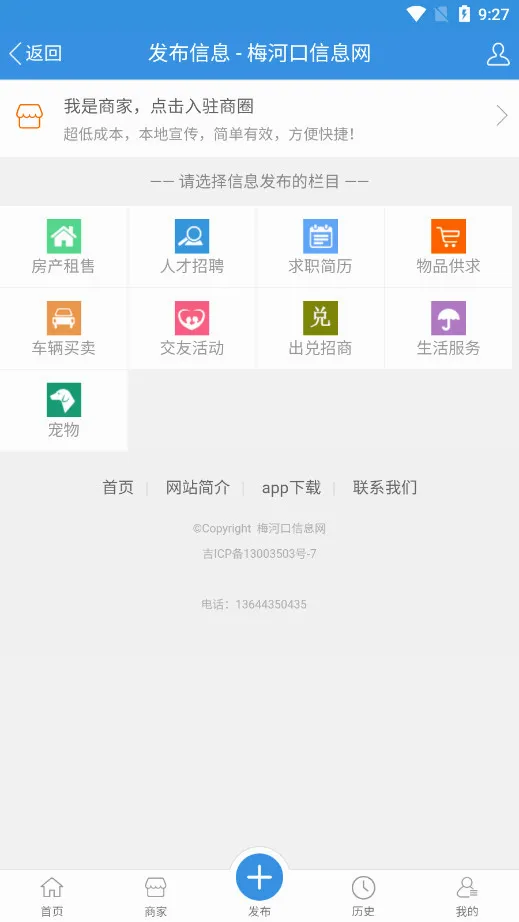 梅河口信息网(本地生活服务) 梅河口信息网(本地生活服务)