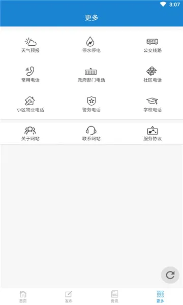 ÷�ӿ���Ϣ��(�����������)v1.9.0 �ֻ����ͼ