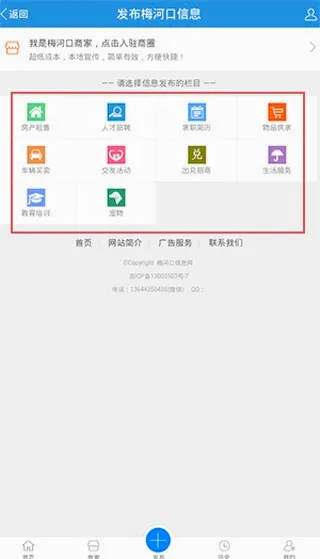 梅河口信息网(本地生活服务) 梅河口信息网(本地生活服务)