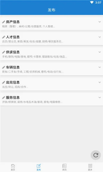 ÷�ӿ���Ϣ��(�����������)v1.9.0 �ֻ����ͼ
