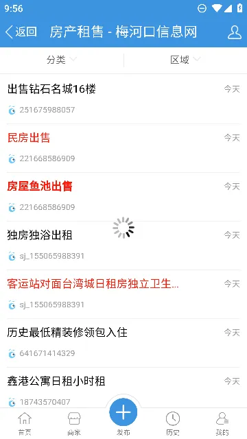 ÷�ӿ���Ϣ��(�����������)v1.9.0 �ֻ����ͼ