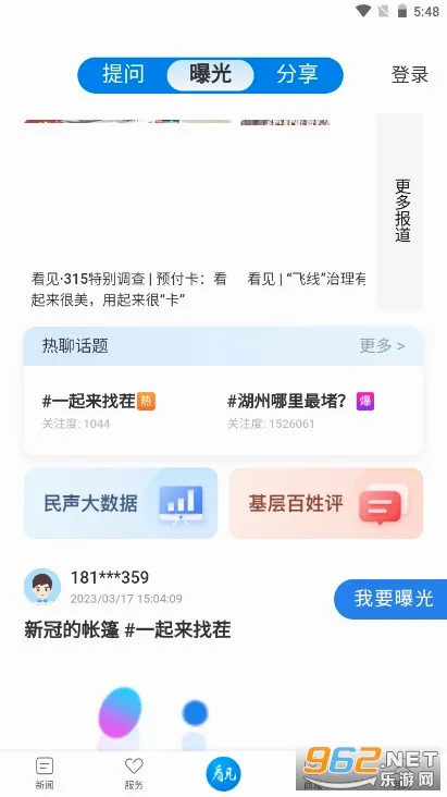 ��̫����(�������ſͻ���)v5.0.9 �ٷ������ͼ