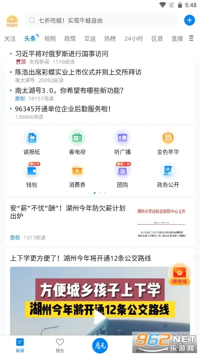 ��̫����(�������ſͻ���)v5.0.9 �ٷ������ͼ