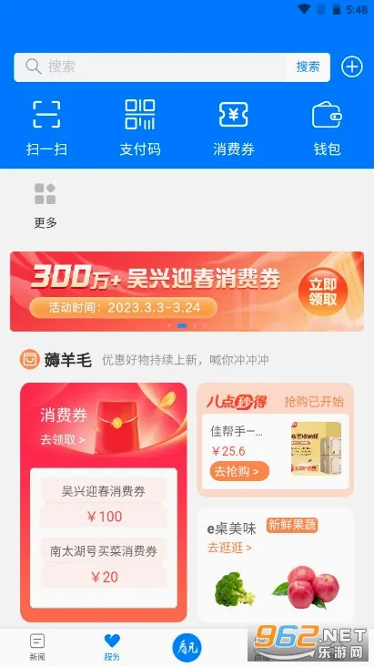 ��̫����(�������ſͻ���)v5.0.9 �ٷ������ͼ