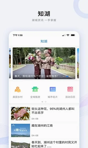 南太湖号(湖州新闻客户端) 南太湖号(湖州新闻客户端)