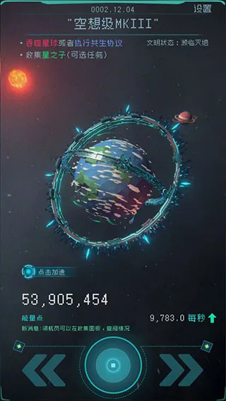逐光启航(太空科幻手游) 逐光启航(太空科幻手游)