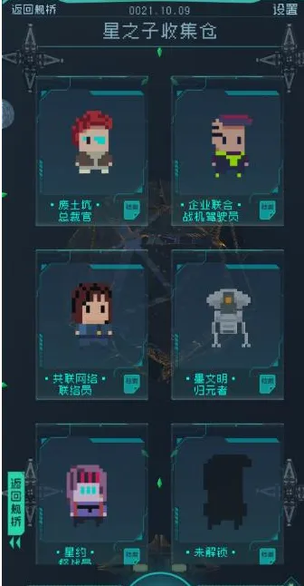 逐光启航(太空科幻手游) 逐光启航(太空科幻手游)