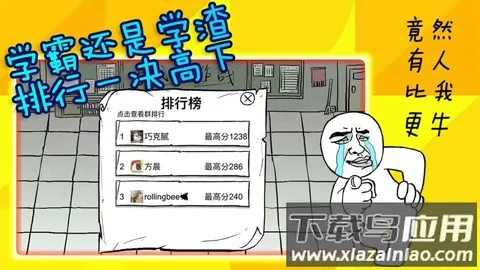 考试大作战(考场传递纸条游戏) 考试大作战(考场传递纸条游戏)