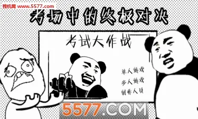 ���Դ���ս(��������ֽ����Ϸ)v1.4 ��׿���ͼ