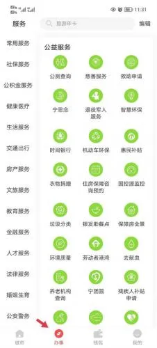 江苏中小学智慧教育安卓版手机版