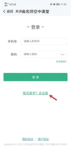 江苏中小学智慧教育安卓版手机版