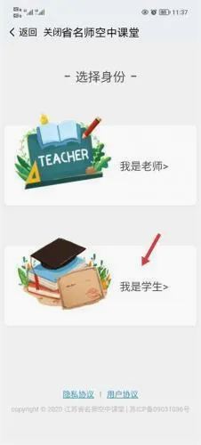 江苏中小学智慧教育安卓版手机版