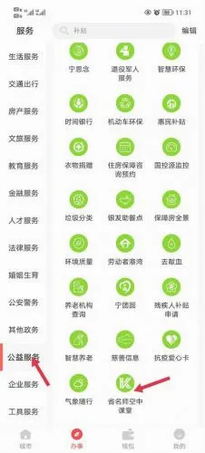 江苏中小学智慧教育安卓版手机版