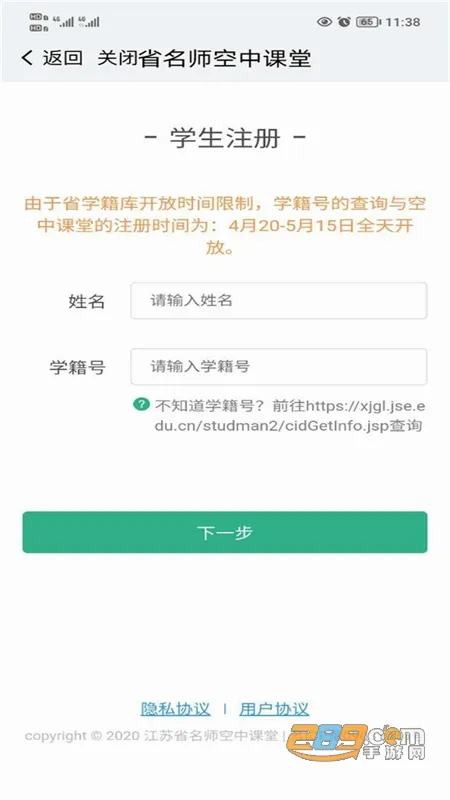 江苏中小学智慧教育安卓版手机版 江苏中小学智慧教育安卓版手机版