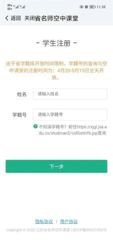 江苏中小学智慧教育安卓版手机版