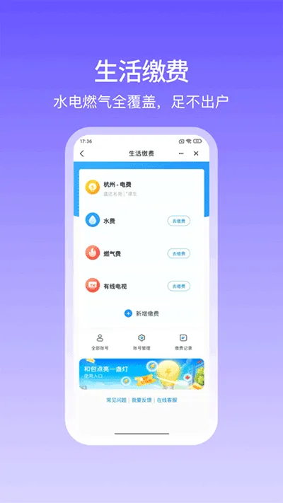 �Ͱ������ֻ���v10.3.31 �ٷ������ͼ