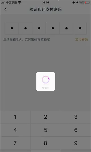 和包最新手机版 和包最新手机版
