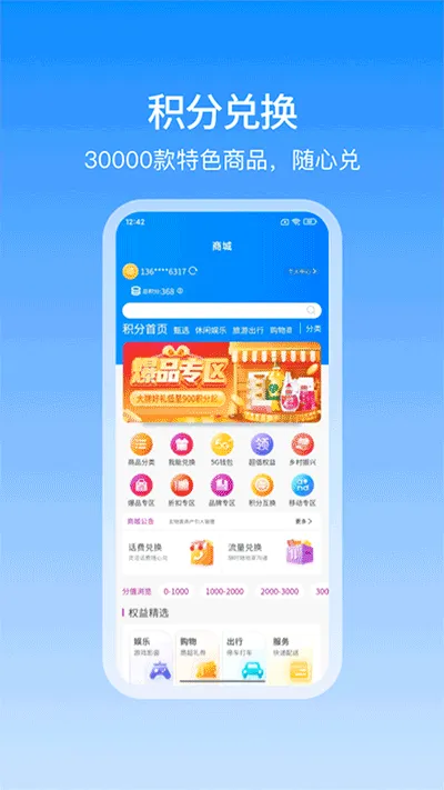 �Ͱ������ֻ���v10.3.31 �ٷ������ͼ
