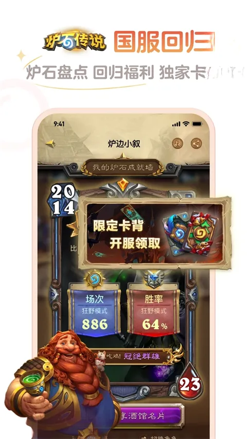 ¯ʯ����(¯ʯ��˵���Ժ�)v4.13.2 ��Ѱ��ͼ