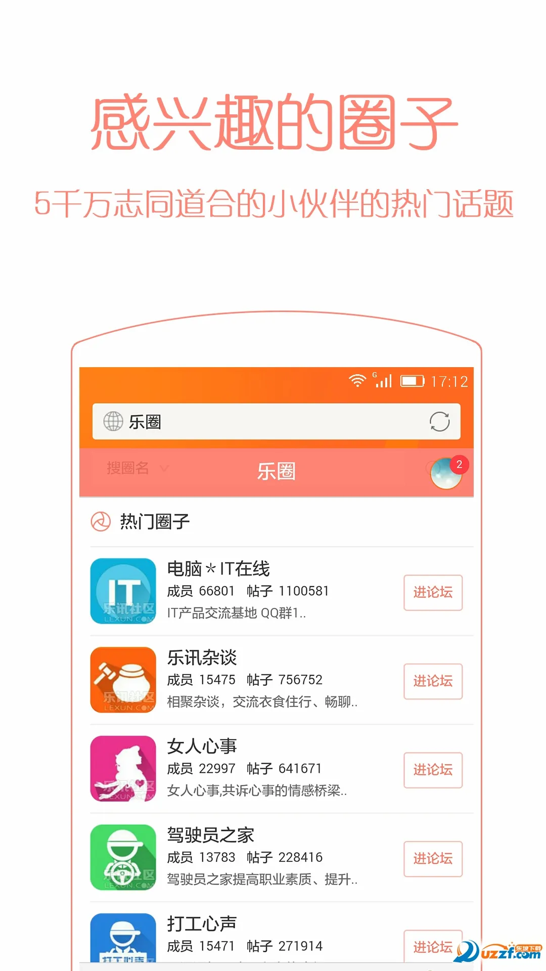 ��Ѷ����(�ֻ���Ȥ�罻ƽ̨)v3.6.8 ��׿���ͼ