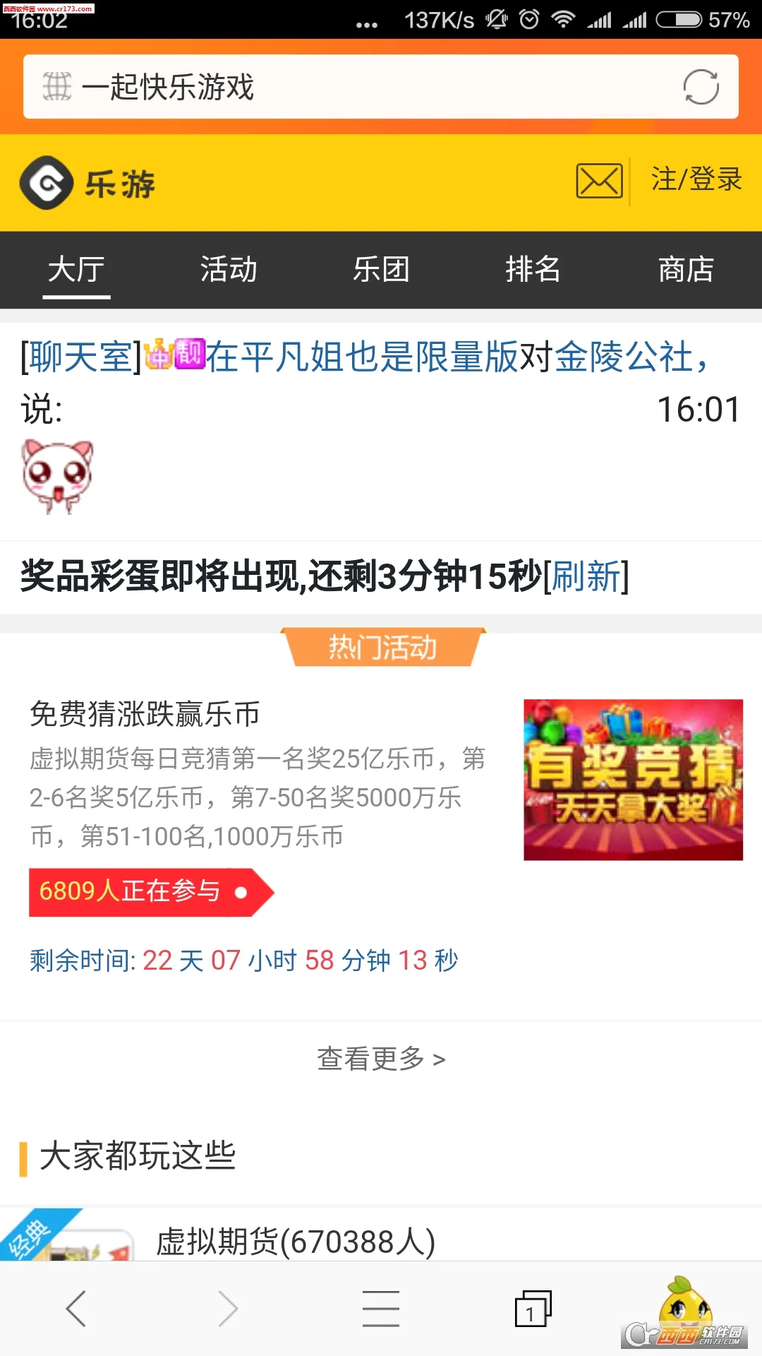 ��Ѷ����(�ֻ���Ȥ�罻ƽ̨)v3.6.8 ��׿���ͼ