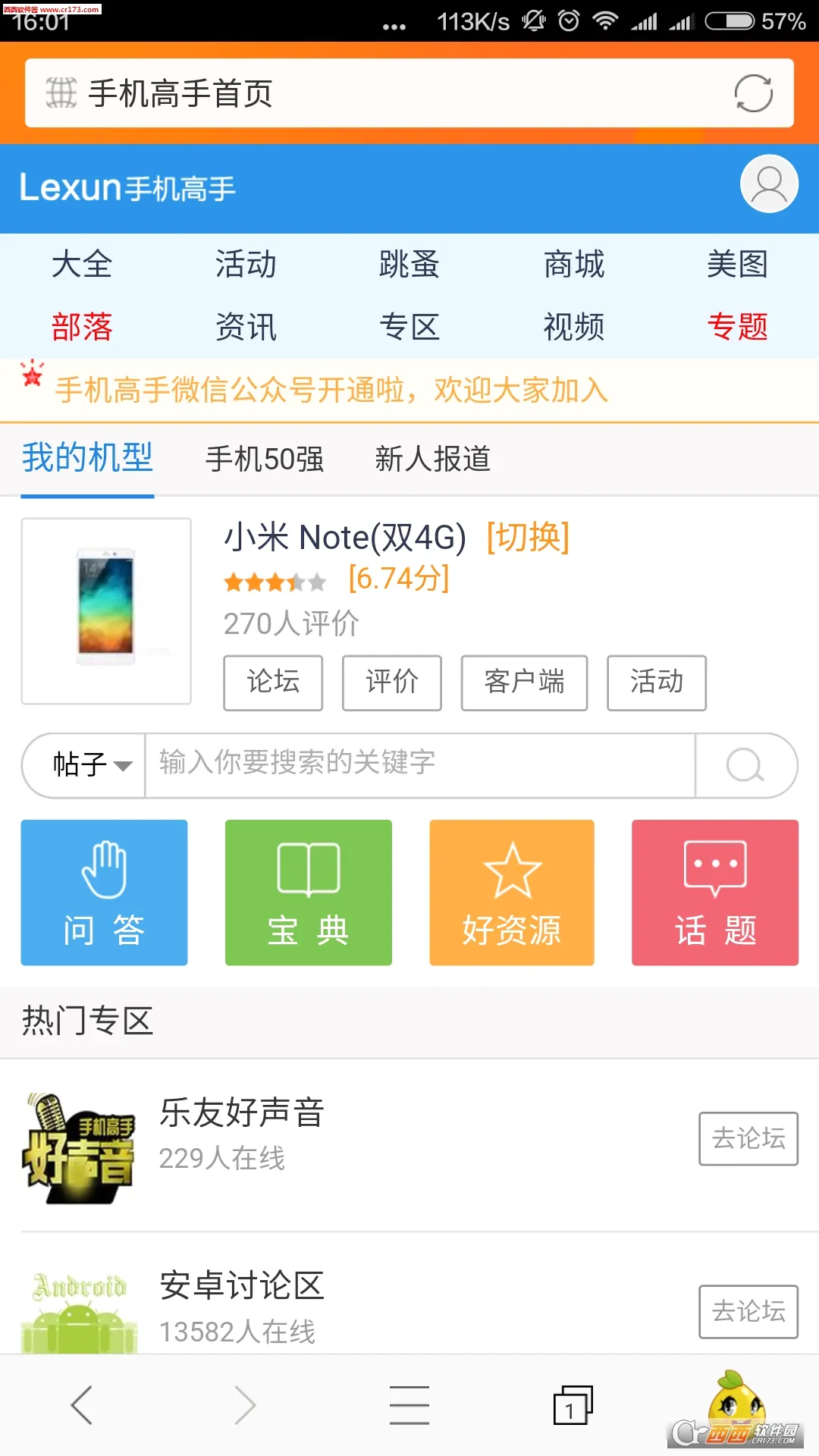��Ѷ����(�ֻ���Ȥ�罻ƽ̨)v3.6.8 ��׿���ͼ