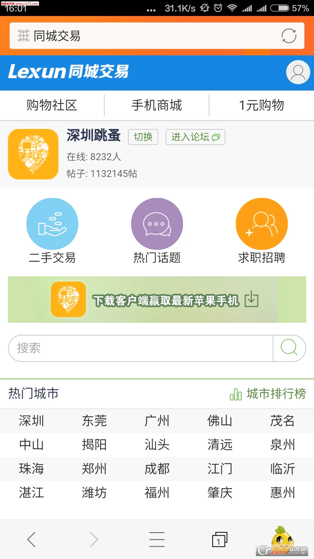 ��Ѷ����(�ֻ���Ȥ�罻ƽ̨)v3.6.8 ��׿���ͼ