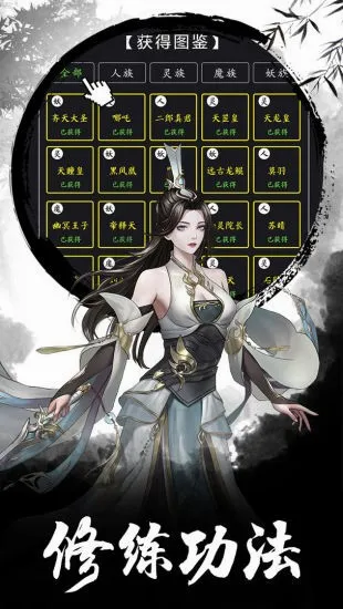 �������(����������Ϸ)v1.1.2 ��Ѱ��ͼ