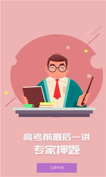 ��ʦ�ƿ���(����ѧϰƽ̨)v1.0.37 �ٷ������ͼ