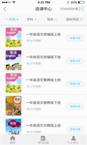 ��ʦ�ƿ���(����ѧϰƽ̨)v1.0.37 �ٷ������ͼ