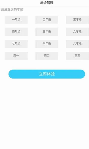 ��ʦ�ƿ���(����ѧϰƽ̨)v1.0.37 �ٷ������ͼ
