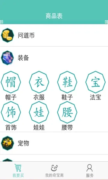 QiBaoZhai2026�ٷ����°汾v1.43 ��Ѱ��ͼ