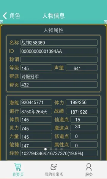 QiBaoZhai2026�ٷ����°汾v1.43 ��Ѱ��ͼ