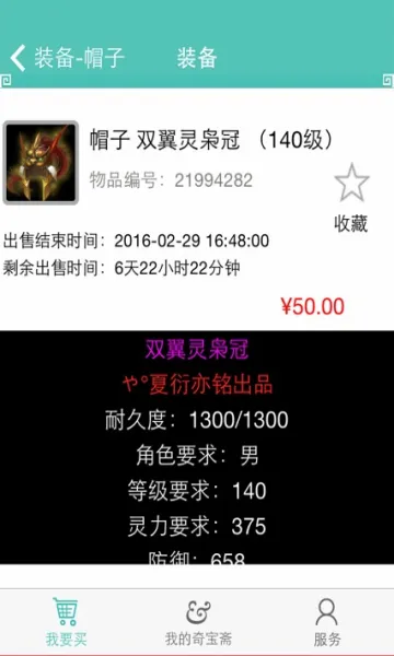 QiBaoZhai2026�ٷ����°汾v1.43 ��Ѱ��ͼ