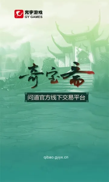 QiBaoZhai2026�ٷ����°汾v1.43 ��Ѱ��ͼ