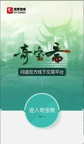 QiBaoZhai2026�ٷ����°汾