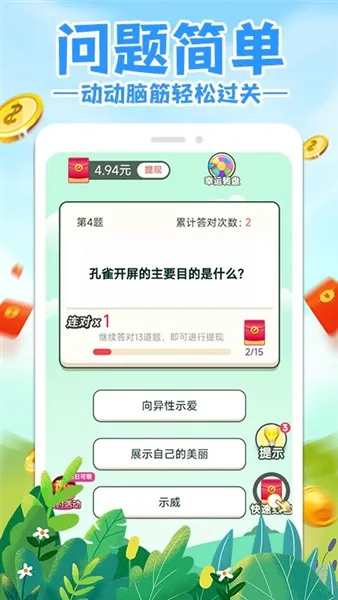 ������׬Ǯ2026�ٷ����°汾v1.0.2 ��׿���ͼ