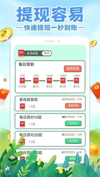 ������׬Ǯ2026�ٷ����°汾