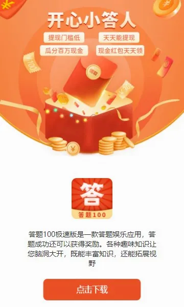 ������׬Ǯ2026�ٷ����°汾v1.0.2 ��׿���ͼ