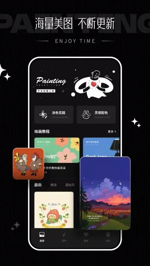 iArtbook最新手机版 iArtbook最新手机版