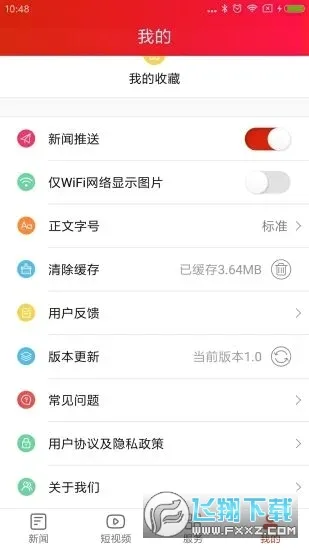 ���Ͼ���(������Ѷƽ̨)v4.1.0 ��׿���ͼ
