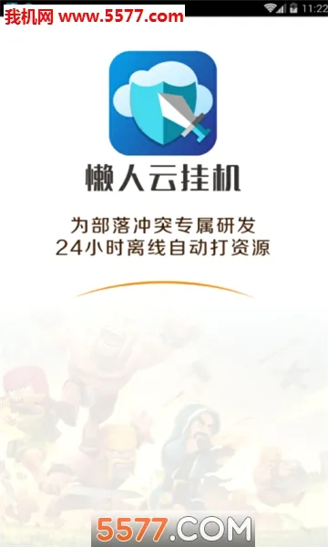 �����ƹһ�2026���°汾v1.93 �ٷ������ͼ