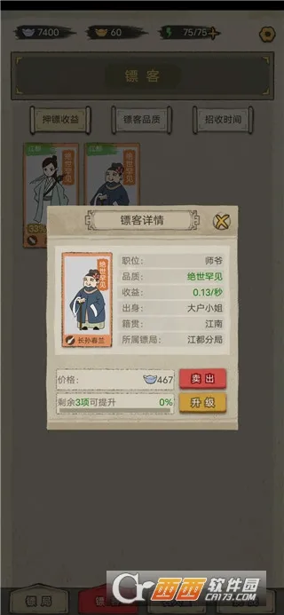 �����ھ�(�ھ־�Ӫ��Ϸ)v1.0.38 ��׿���ͼ
