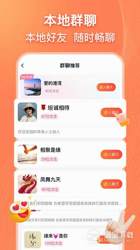 ����(ͬ�ǽ�������)v7.1.2 ��Ѱ��ͼ