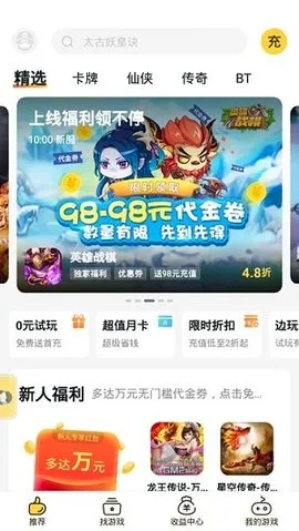��ϷFan(�����ۿ�ƽ̨)v3.2.4 ��Ѱ��ͼ