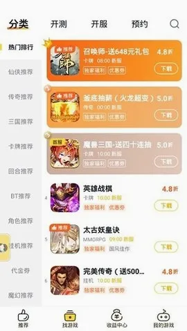 ��ϷFan(�����ۿ�ƽ̨)v3.2.4 ��Ѱ��ͼ