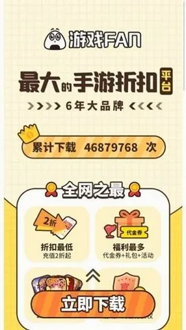 ��ϷFan(�����ۿ�ƽ̨)v3.2.4 ��Ѱ��ͼ