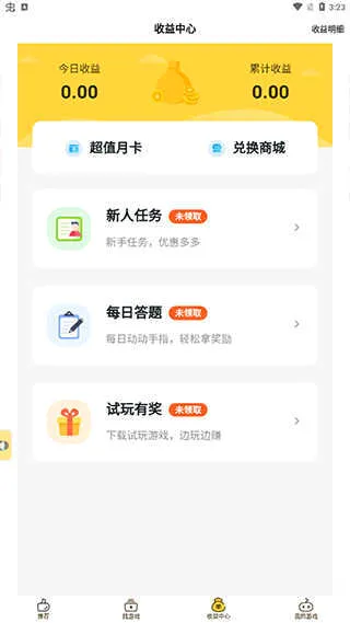 ��ϷFan(�����ۿ�ƽ̨)v3.2.4 ��Ѱ��ͼ