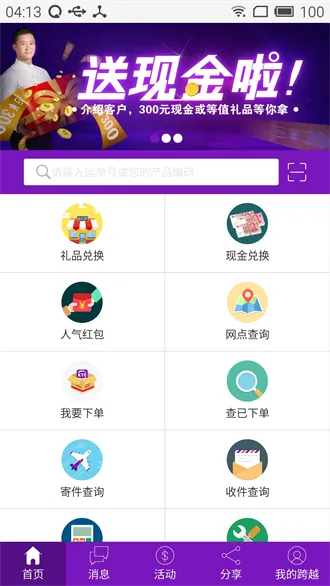��Խ���������ֻ���v8.2.20 �ֻ����ͼ